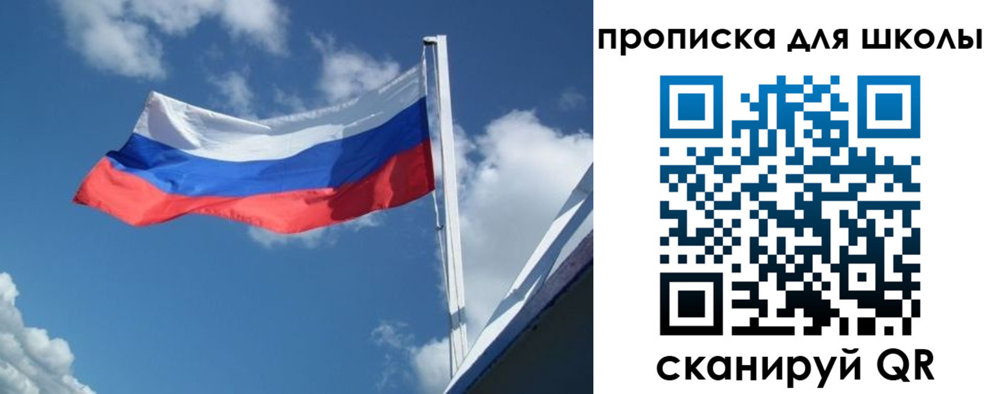 регистрация для школы в Магаданской области
