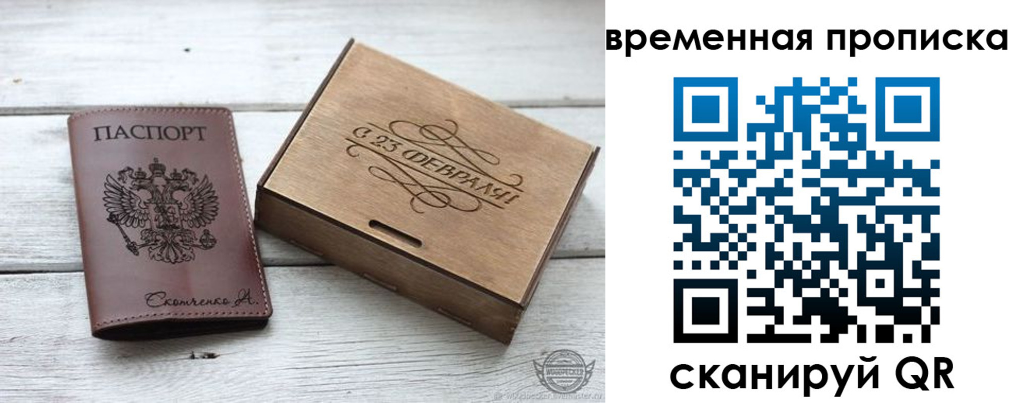 временная регистрация 2025 в Магаданской области