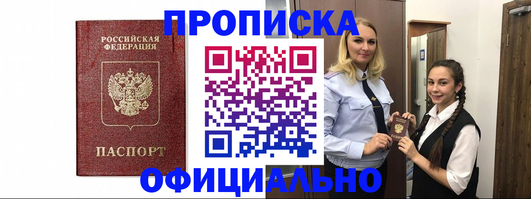 временная регистрация надежно в Магаданской области