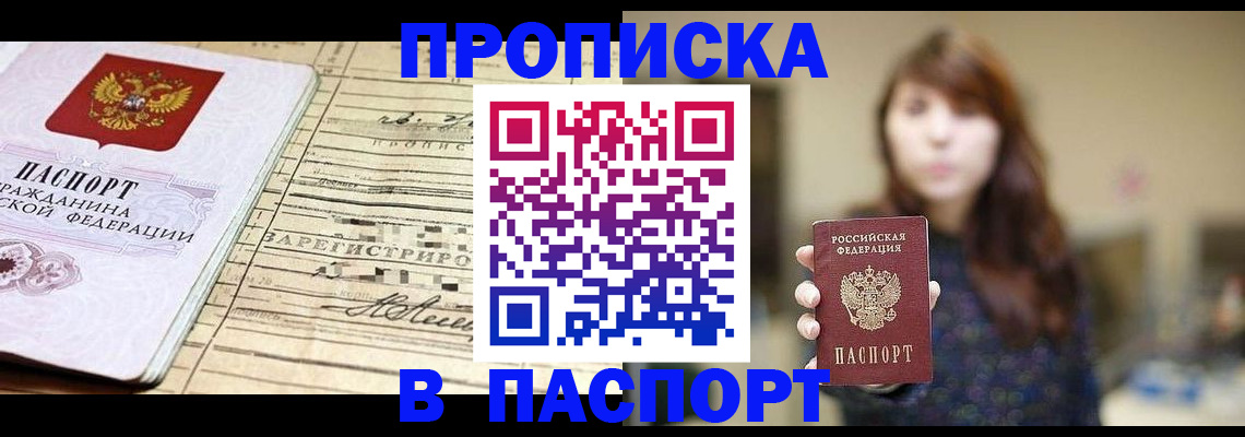 временная регистрация законно в Магаданской области