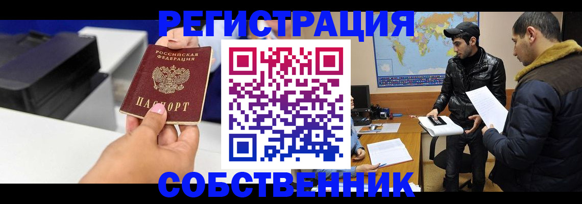 временная регистрация надежно в Магаданской области