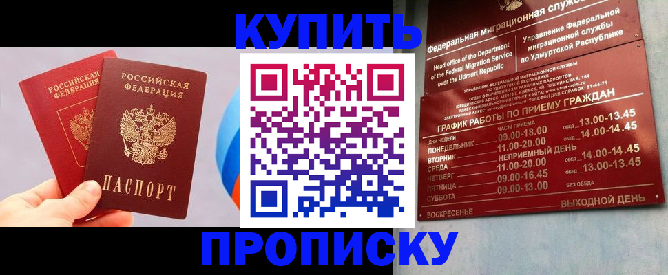 временная регистрация для школы в Магаданской области