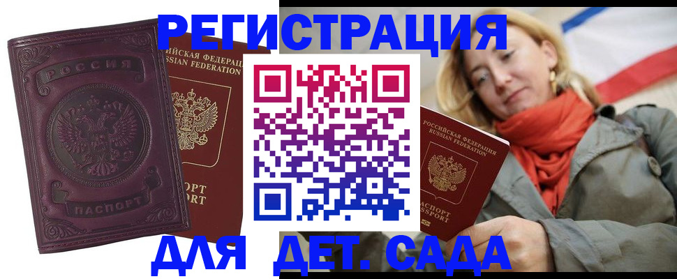 прописка гарантия в Магаданской области