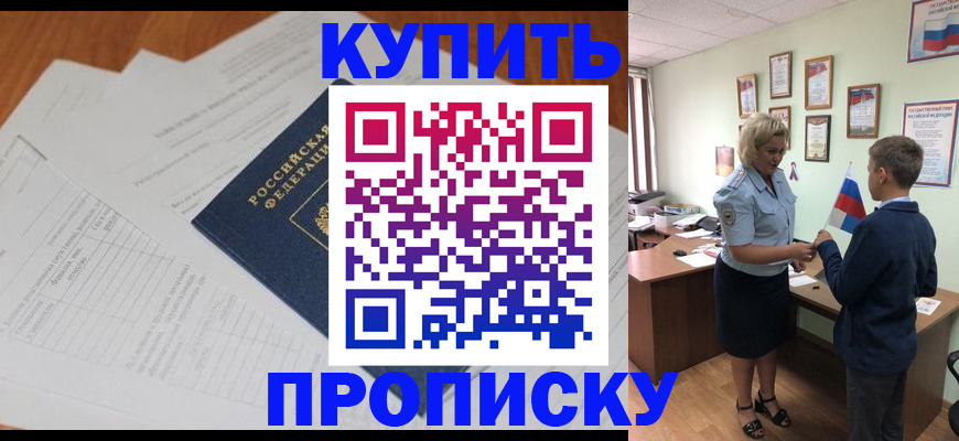 временная регистрация законно в Магаданской области