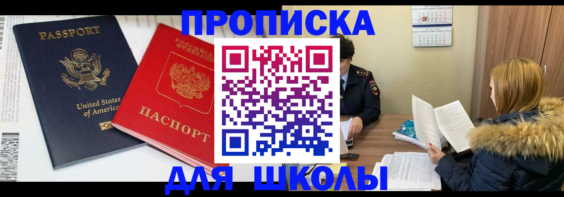 прописка иностранных граждан в Магаданской области